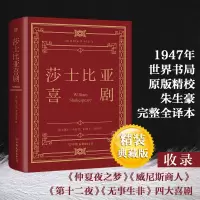音像莎士比亚喜剧[英]莎士比亚