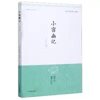 音像小窗幽记(外二种)/明清小品丛刊(明)陈继儒|校注:罗立刚