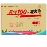 音像名师彩卷.三年级.语文上周文涛主编