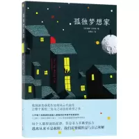 音像孤梦想(英)戴维·巴尼特|译者:刘勇军