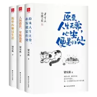 音像梁实秋经典散文(全3册)梁实秋