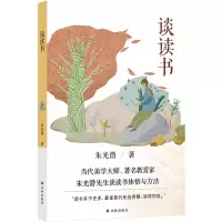 音像谈读书朱光潜