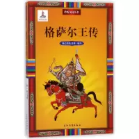 音像格萨尔王传/聆听史诗丛书编者:降边嘉措//吴伟