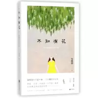 音像不知有花张晓风