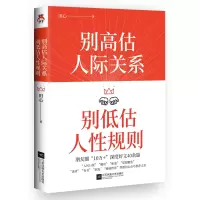 音像别估际关系,别低估人规则田心