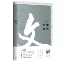 音像昭明文选/中文经典100句编者:文心工作室|责编:朱静蔚