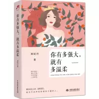 音像你有多强大就有多温柔刘纪丹|责编:于玲玲