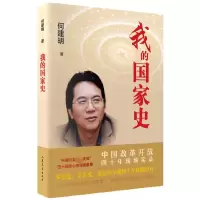 音像我的史何建明