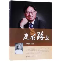 音像走在路上叶培建
