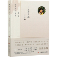 音像日暮苍山远/悄吟文丛许冬林|责编:赵歌|总主编:古耜