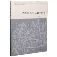 音像中国岩画的文献学童永|责编:许逸灵