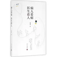 音像病人看病医生看人爱玛胡