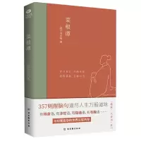 音像菜根谭(明)洪应明|责编:蒋丽华