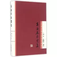 音像高适岑参选集(精)/中国古典文学名家选集校注:高文//王刘纯