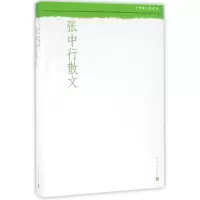 音像张中行散文(中华散文珍藏版)张中行