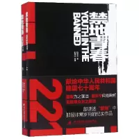 音像禁地青春(上下)魏世杰|整理:王月玲