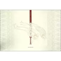 音像藻井飞天舞乐/敦煌壁画线描精品集谢成水