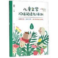音像儿童文学阶梯阅读与评测(3年级)编者:陈晖