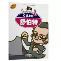 音像C调上的舒伯特/快乐的钢琴家(奥)舒伯特|译者:王毓麟//王佳