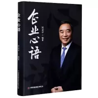 音像企业心语(精)编者:志|责编:张冬梅//郭莹