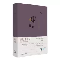 音像威尼斯日记(出版二十周年纪念版)阿城