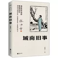音像城南旧事林海音|责编:李龙姣