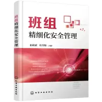 音像班组精细化安全管理编者:崔政斌//杜冬梅