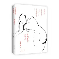 音像月光落在左手上+藏书票余秀华