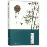 音像人生是一个苍凉的手势(精)顾非熊