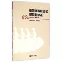 音像中国舞等级课程教学法(级-3级)编者:孙光言