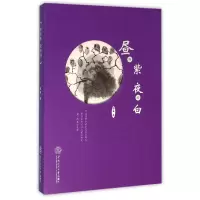 音像昼的紫夜的白西篱