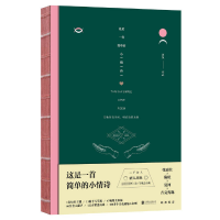 音像这是一首简单的小情诗周鱼