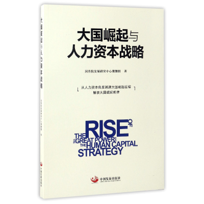 音像与人力资本战略发展中心课题组