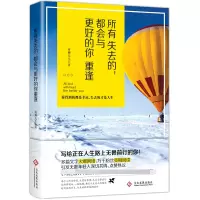 音像所有失去的都会与更好的你重逢签章签名本树獭先生