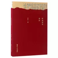 音像新诗诗抄编者:谭五昌