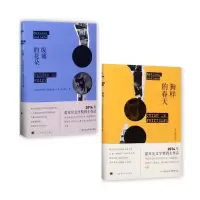 音像废墟的花朵(精)+狗样的春天(精)