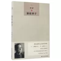 音像骆驼祥子老舍