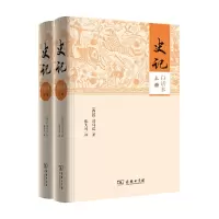 音像史记(白话本上下)(精)签章本(西汉)司马迁|译者:张大可