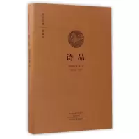 音像诗品(典藏版)(精)/国学经典(南朝梁)钟嵘|译者:徐正英