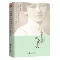 音像你是那人间的四月天林徽因