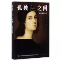 音像孤独之间(一部另类艺术史)李炜|译者:于是