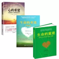 音像生命的重建(美)露易丝·海|译者:徐克茹
