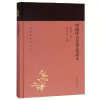 音像中国中古文学史讲义(精)/蓬莱阁典藏系列编者:刘师培