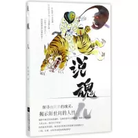 音像说魂儿(修订版)栾保群