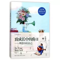 音像致成长中的你(Ⅱ理想中的自己)殷健灵