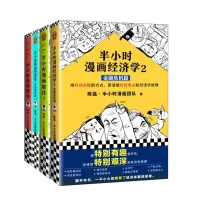 音像半小时漫画唐诗(1-2)陈磊·半小时漫画团队