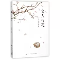 音像文人与花汪曾祺