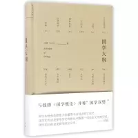 音像国学大纲(精)汪震//王正己