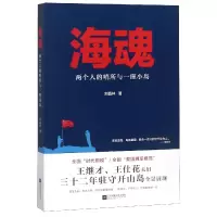 音像海魂(两个人的哨所与一座小岛)刘晶林