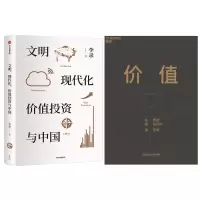 音像文明现代化价值与中国+价值 共2册张磊|责编:刘晋苏